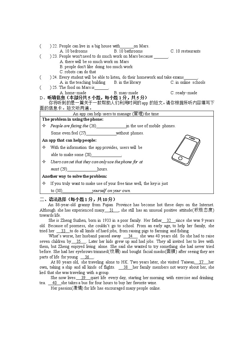 广东省汕头市澄海区2020-2021学年八年级下学期期末考试英语试题（word版 含答案）03