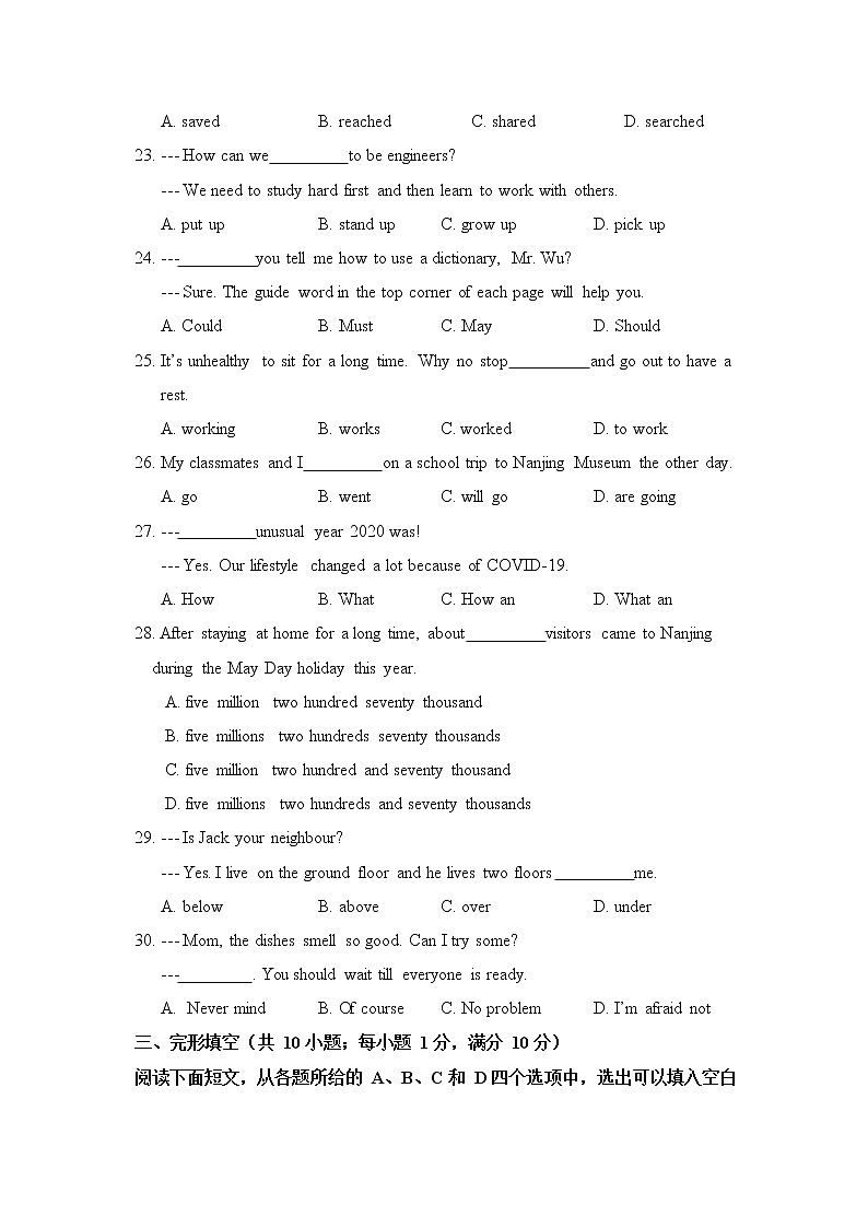 2020-2021学年江苏省南京市秦淮区英语七年级下册期末试卷（word版 含答案）02