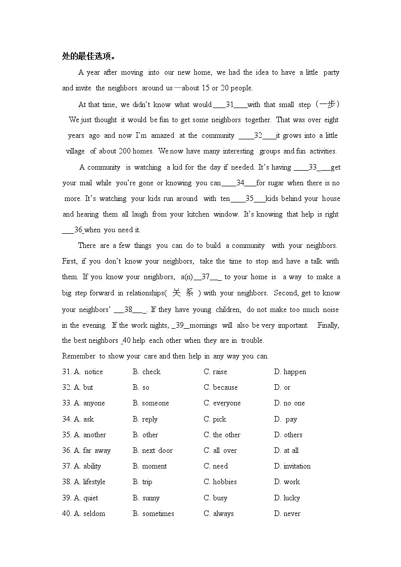 2020-2021学年江苏省南京市秦淮区英语七年级下册期末试卷（word版 含答案）03