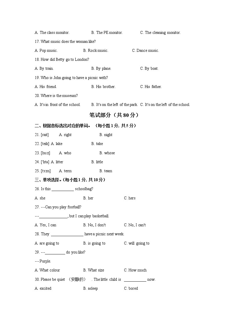广西桂林市2020-2021学年七年级下学期期末质量检测英语试题（文字版含答案）第2页