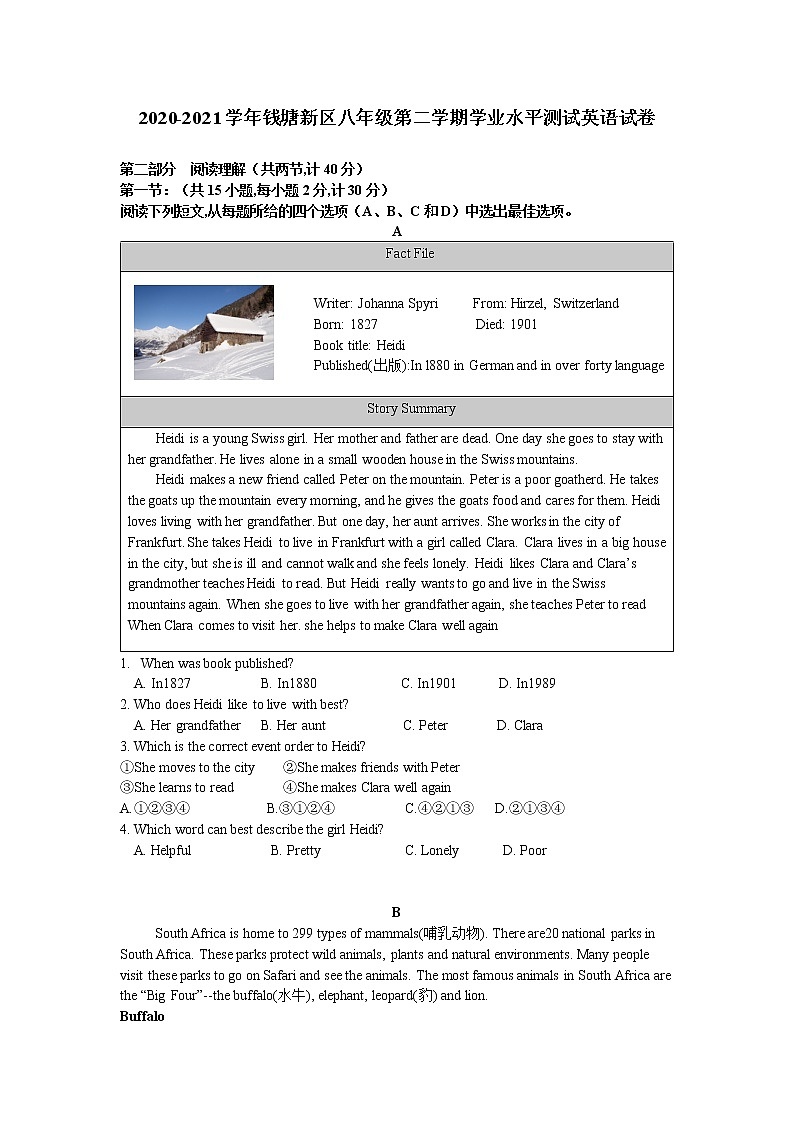 2020-2021学年浙江省杭州市钱塘新区八年级下学期学业水平测试英语试卷（word版 含答案）01