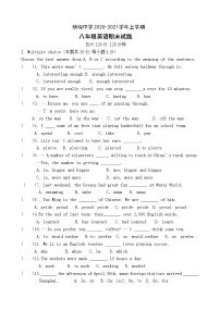 黑龙江省虎林市杨岗中学2020-2021学年八年级上学期期末英语试题（word版 含答案）