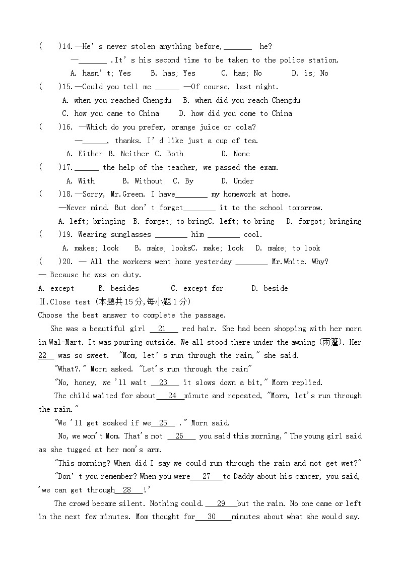 黑龙江省虎林市杨岗中学2020-2021学年八年级上学期期末英语试题（word版 含答案）第2页