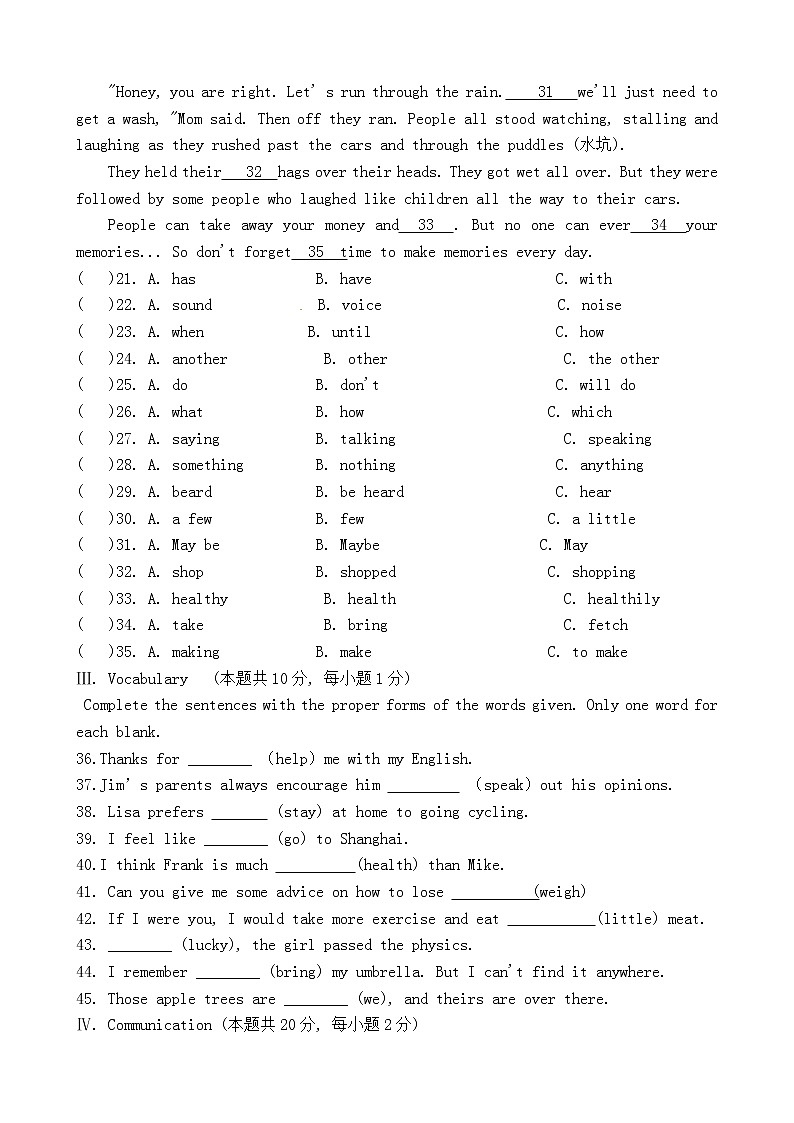 黑龙江省虎林市杨岗中学2020-2021学年八年级上学期期末英语试题（word版 含答案）第3页