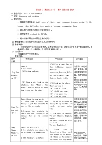 初中英语外研版 (新标准)七年级上册Unit 1 I love history.教案设计