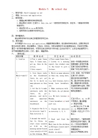 初中英语外研版 (新标准)七年级上册Unit 3 Language in use.教案及反思