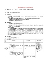 初中英语外研版 (新标准)七年级上册Unit 1 How do I write my homework on the computer?教案