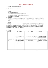 外研版 (新标准)七年级上册Unit 3 Language in use.教学设计