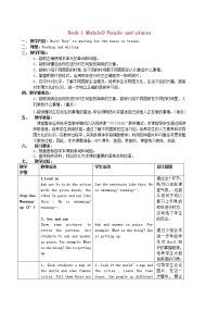 初中英语外研版 (新标准)七年级上册Module 9 People and placesUnit 2 They’re waiting for buses or trains.教学设计