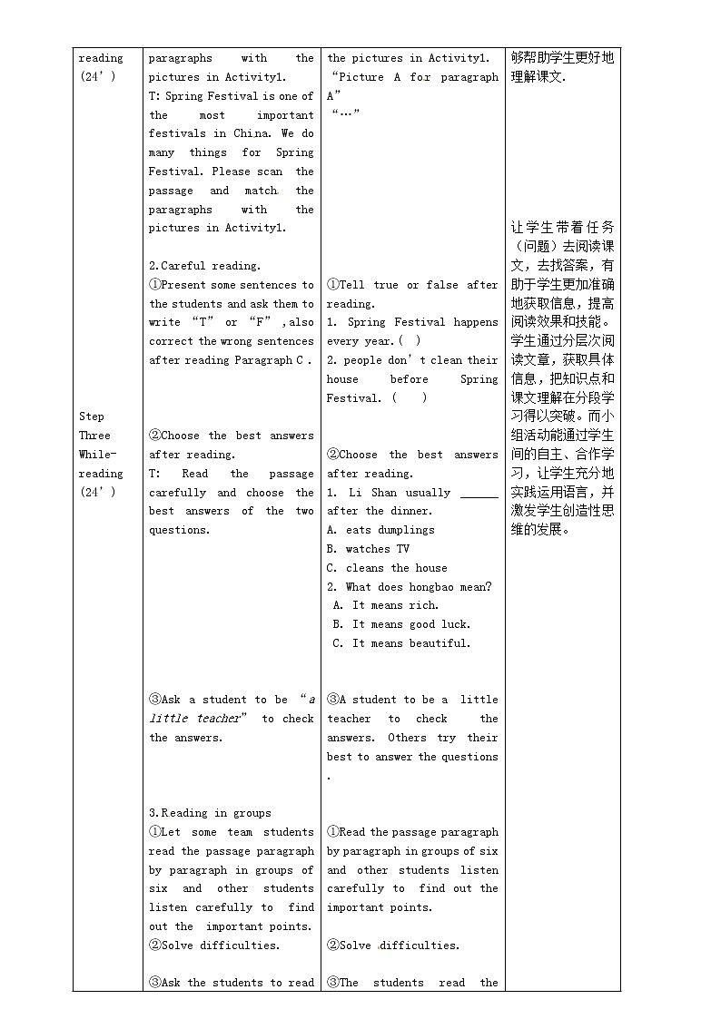 七年级英语上册 Module 10 Unit 2 My mother’s cleaning our houses and sweeping away bad luck教案 （新版）外研版02