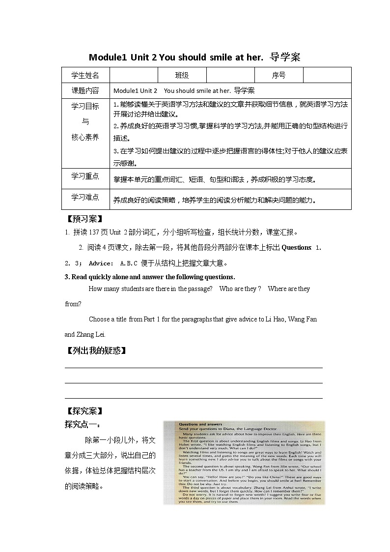 外研八上M1U2导学案第1页