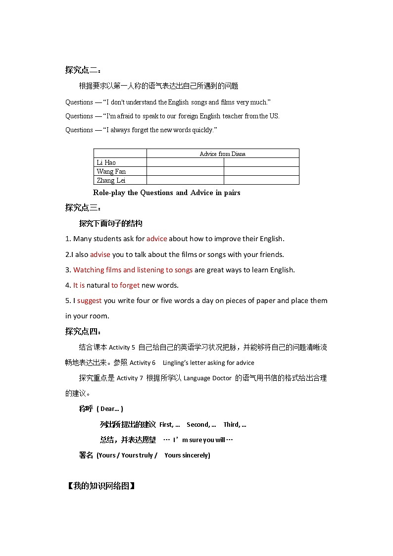 外研八上M1U2导学案第2页