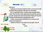 外研版 (新标准) 八年级上册Module1 Unit 2 You should smile at her. 课件（30张PPT）+教案+导学案