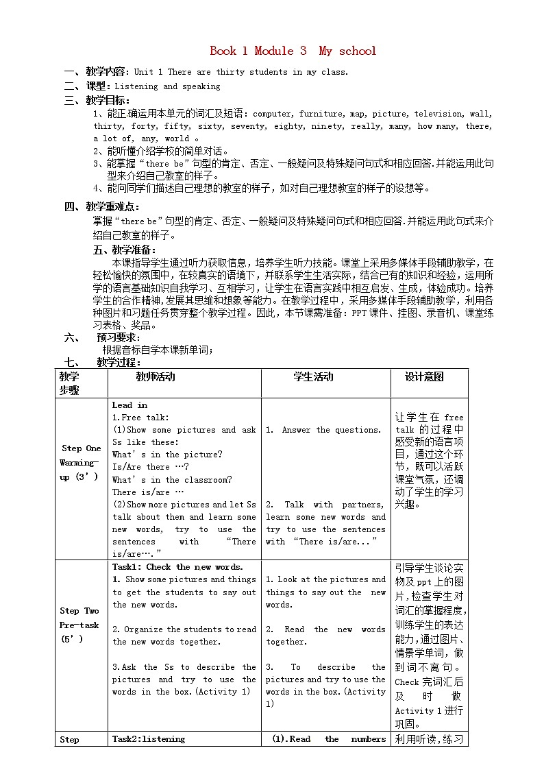 七年级英语上册 Module 3 Unit 1 There are thirty students in my class教案 （新版）外研版第1页