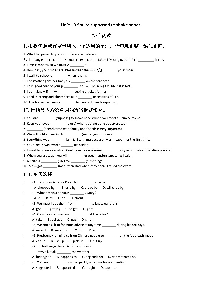 九年级英语（上）  Unit 10 You're supposed to shake hands.单元综合测试01