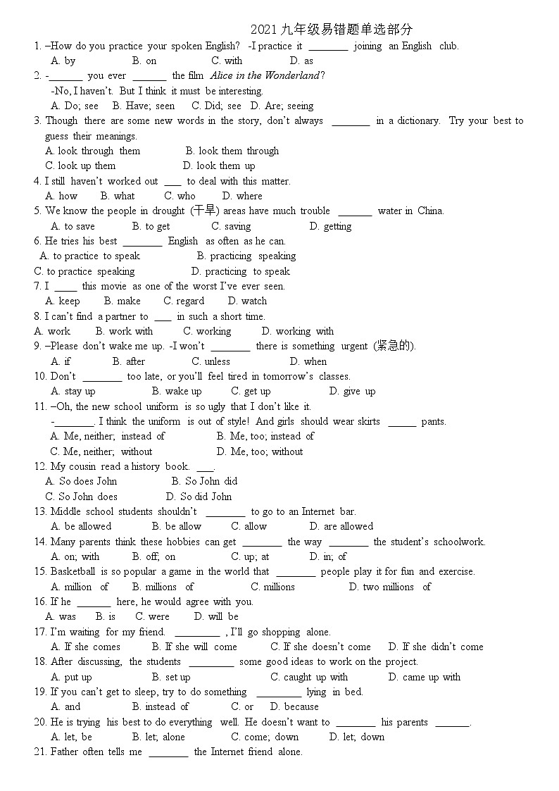 2021人教版九年级上册期末英语易错题（单选）学案01