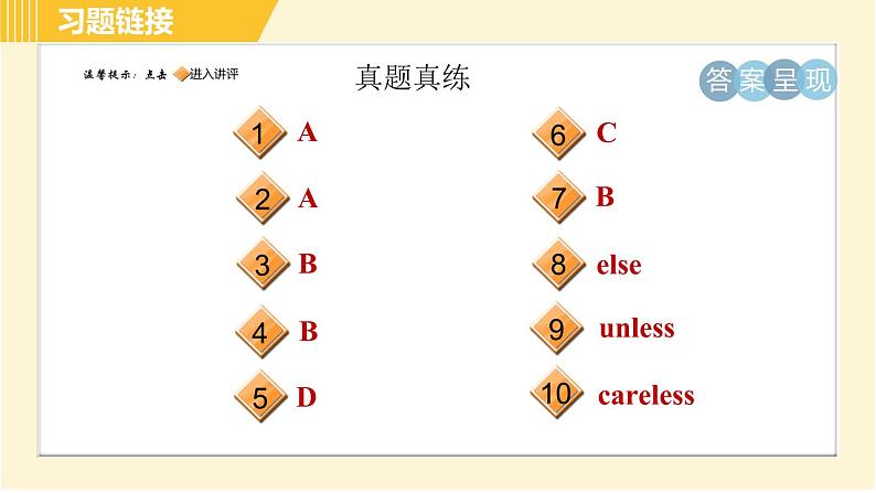 人教版八年级上册英语习题课件 Unit10 单元整合与拔高02