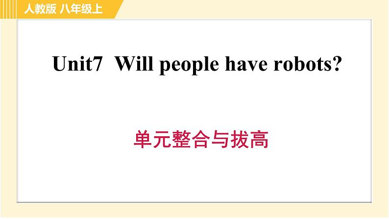 人教版八年级上册英语习题课件 Unit7 单元整合与拔高01