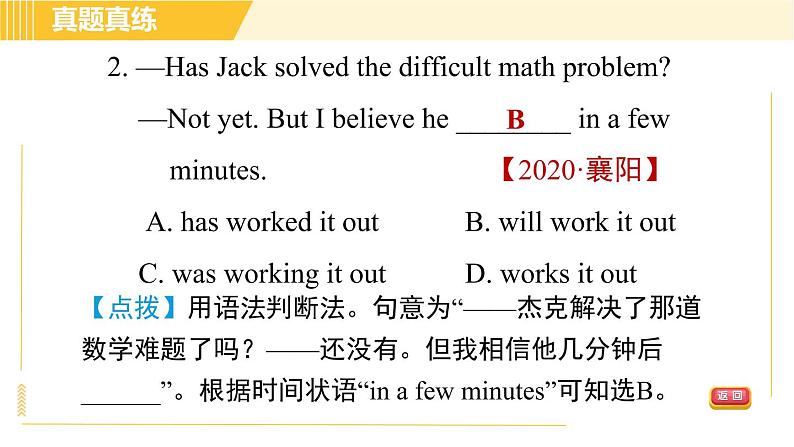 人教版八年级上册英语习题课件 Unit7 单元整合与拔高05