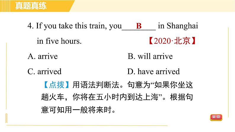 人教版八年级上册英语习题课件 Unit7 单元整合与拔高07