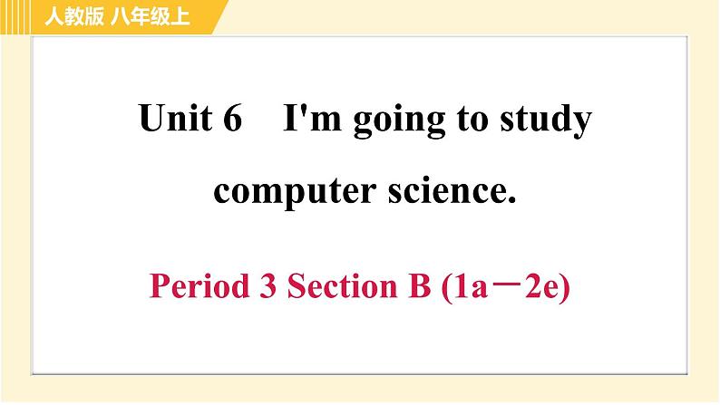 人教版八年级上册英语习题课件 Unit6 Period 3 Section B (1a－2e)第1页