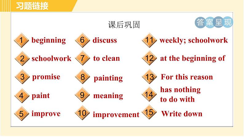 人教版八年级上册英语习题课件 Unit6 Period 3 Section B (1a－2e)第4页
