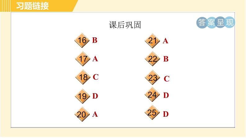 人教版八年级上册英语习题课件 Unit6 Period 3 Section B (1a－2e)第5页