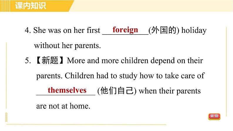 人教版八年级上册英语习题课件 Unit6 Period 3 Section B (1a－2e)第7页