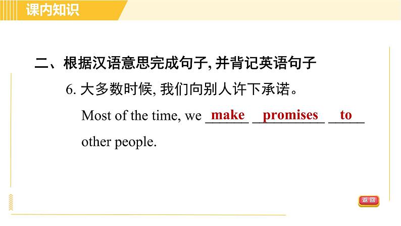 人教版八年级上册英语习题课件 Unit6 Period 3 Section B (1a－2e)第8页