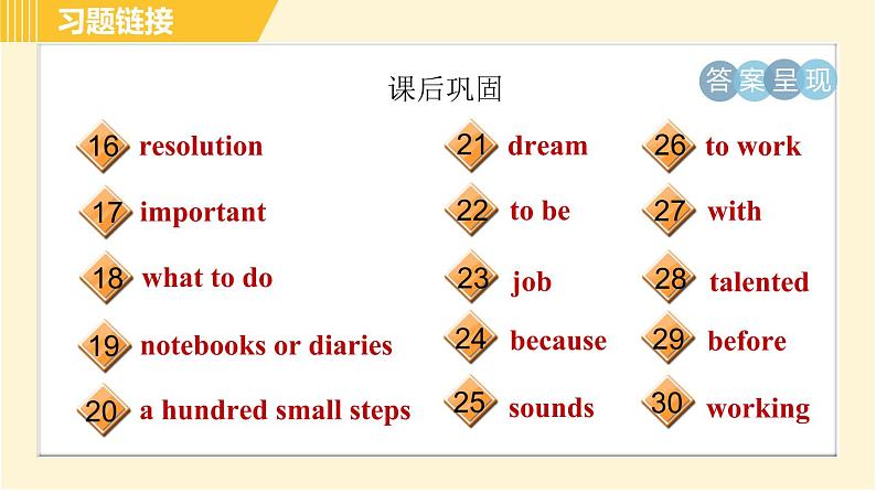 人教版八年级上册英语习题课件 Unit6 Period 2 Section A (Grammar Focus-3c)第5页