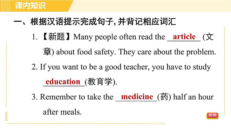 人教版八年级上册英语习题课件 Unit6 Period 2 Section A (Grammar Focus-3c)第6页