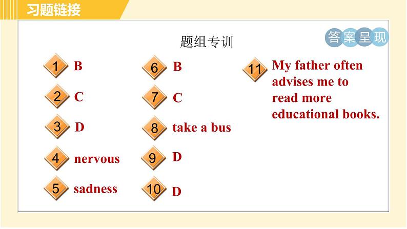 人教版八年级上册英语习题课件 Unit10 Period 2 Section A (Grammar Focus-3c)第3页