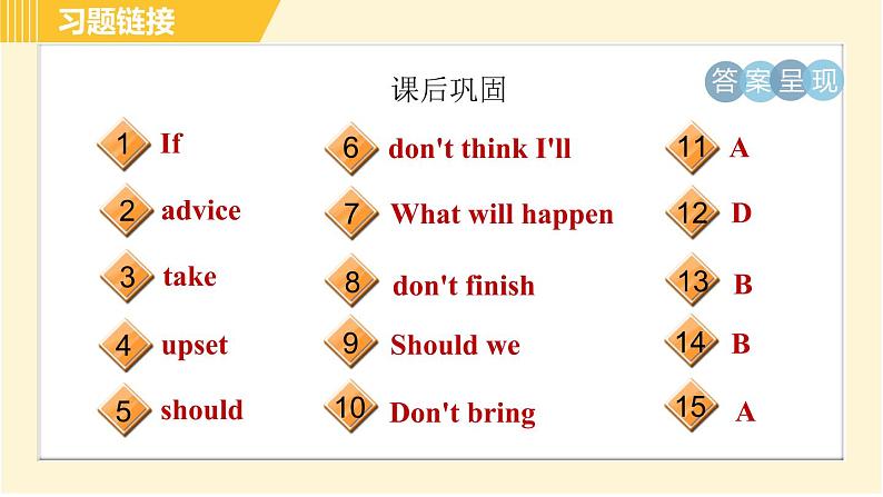 人教版八年级上册英语习题课件 Unit10 Period 2 Section A (Grammar Focus-3c)第4页