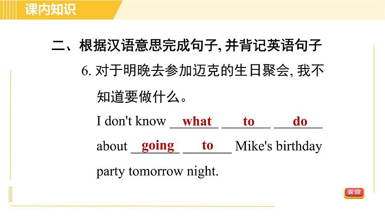 人教版八年级上册英语习题课件 Unit10 Period 2 Section A (Grammar Focus-3c)第8页