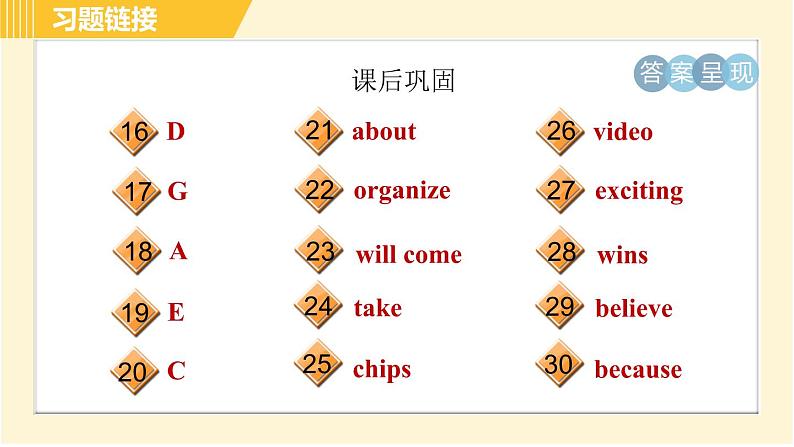 人教版八年级上册英语习题课件 Unit10 Period 1 Section A (1a－2d)第5页