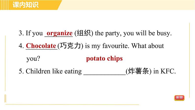 人教版八年级上册英语习题课件 Unit10 Period 1 Section A (1a－2d)第7页