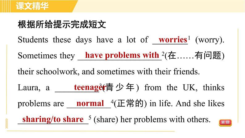 人教版八年级上册英语习题课件 Unit10 Period 4 Section B (3a-Self Check)第6页