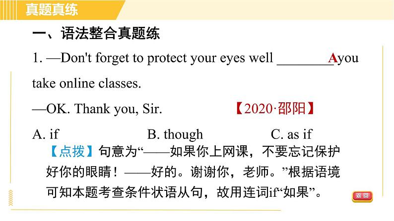 人教版八年级上册英语习题课件 Unit10 单元整合与拔高第4页