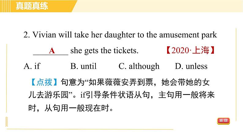 人教版八年级上册英语习题课件 Unit10 单元整合与拔高第5页
