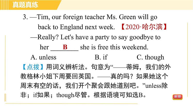 人教版八年级上册英语习题课件 Unit10 单元整合与拔高第6页