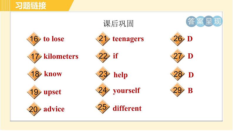 人教版八年级上册英语习题课件 Unit10 Period 2 Section A (Grammar Focus-3c)05