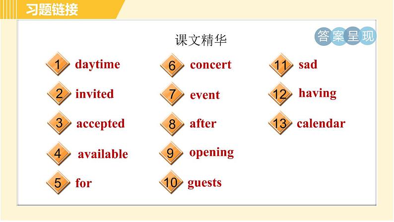 人教版八年级上册英语 Unit9 习题课件03