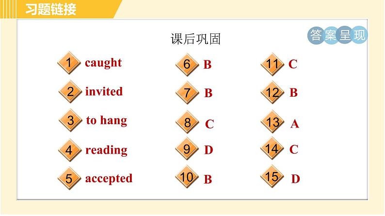 人教版八年级上册英语 Unit9 习题课件04