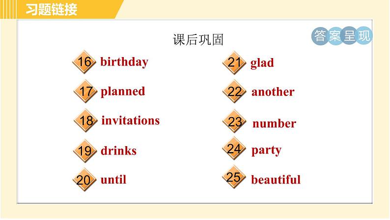 人教版八年级上册英语 Unit9 习题课件05