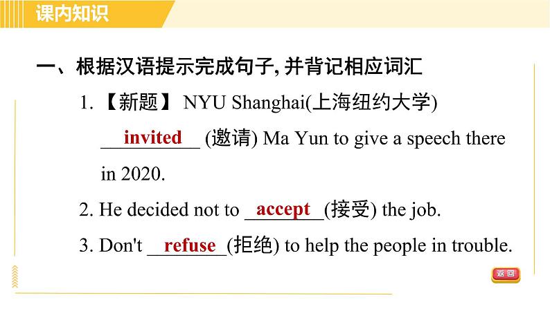 人教版八年级上册英语 Unit9 习题课件06