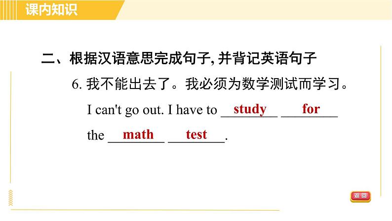 人教版八年级上册英语 Unit9 习题课件08