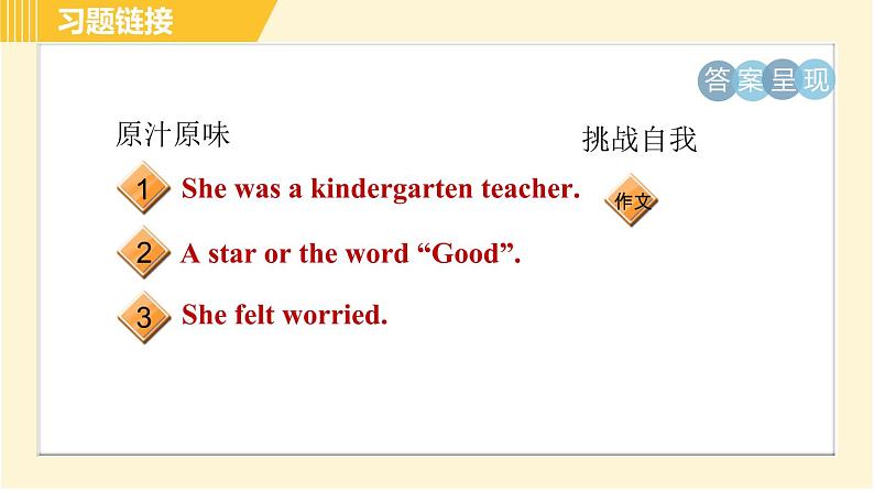 人教版八年级上册英语习题课件 Unit9 单元整合与拔高第3页