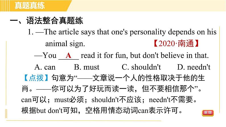 人教版八年级上册英语习题课件 Unit9 单元整合与拔高第4页