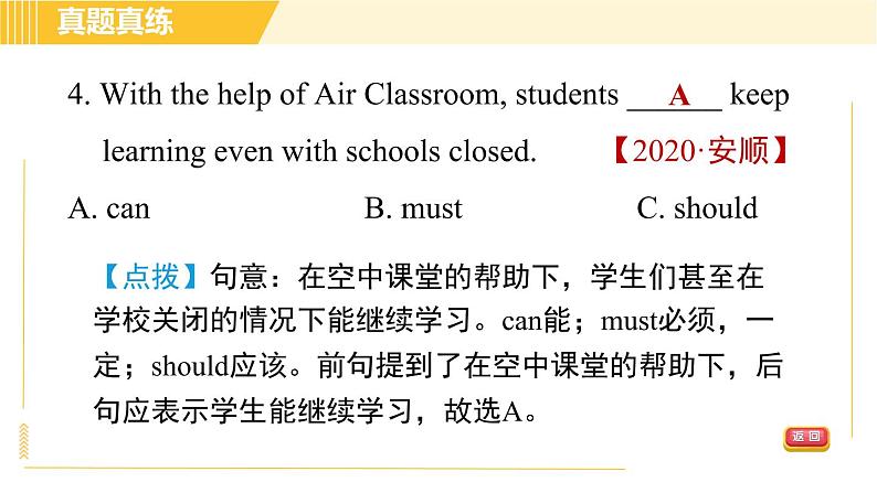 人教版八年级上册英语习题课件 Unit9 单元整合与拔高第7页