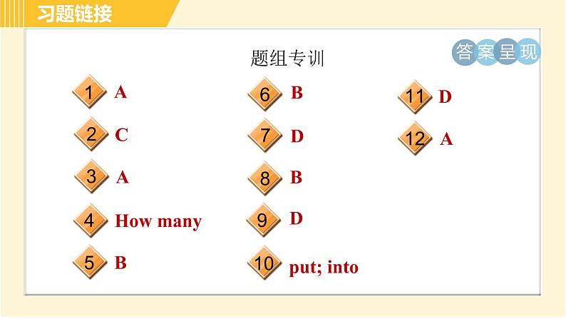 人教版八年级上册英语 Unit8 习题课件03